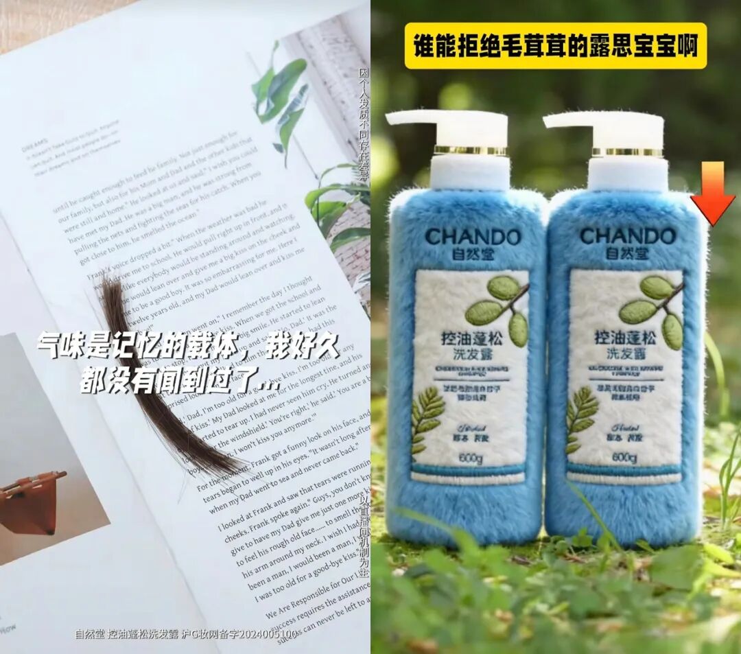 当国货开始走心，温暖经济在直播间“焕新”