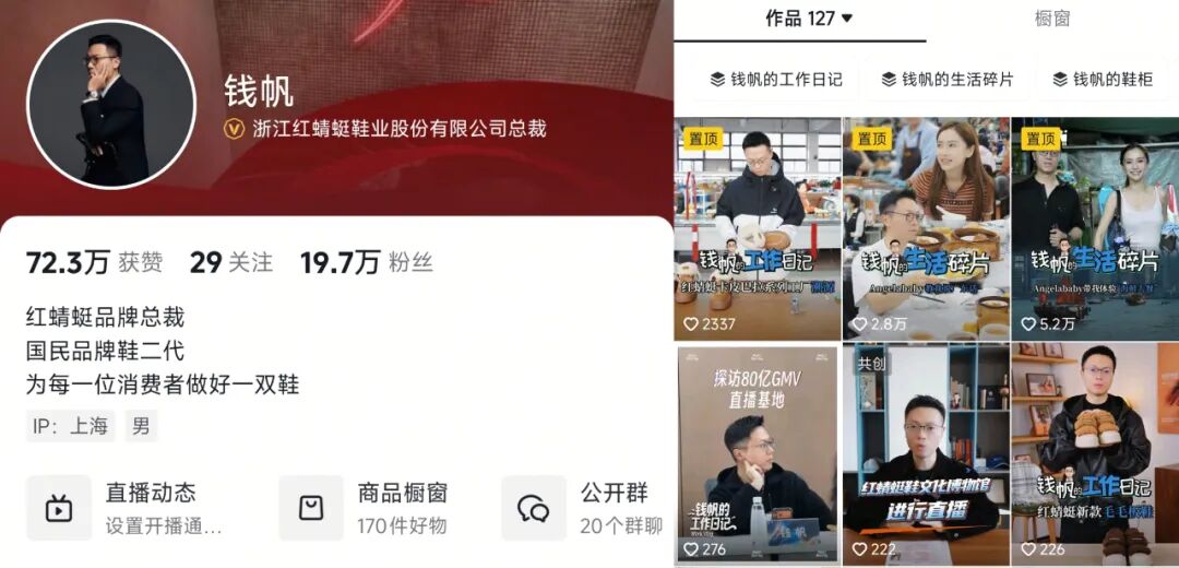 当国货开始走心，温暖经济在直播间“焕新”