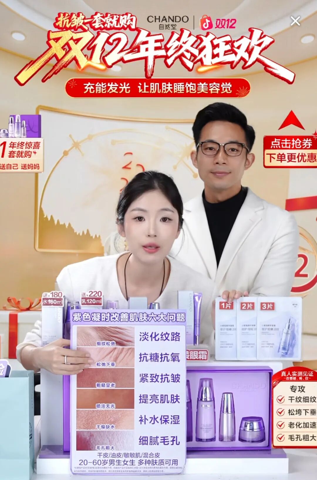 当国货开始走心，温暖经济在直播间“焕新”