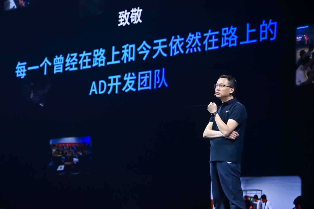 地平线首届技术生态大会擘画智驾产业新范式