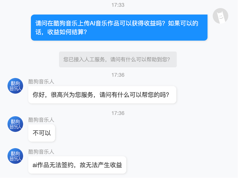 从冷门歌手到热门金曲，AI音乐成了？