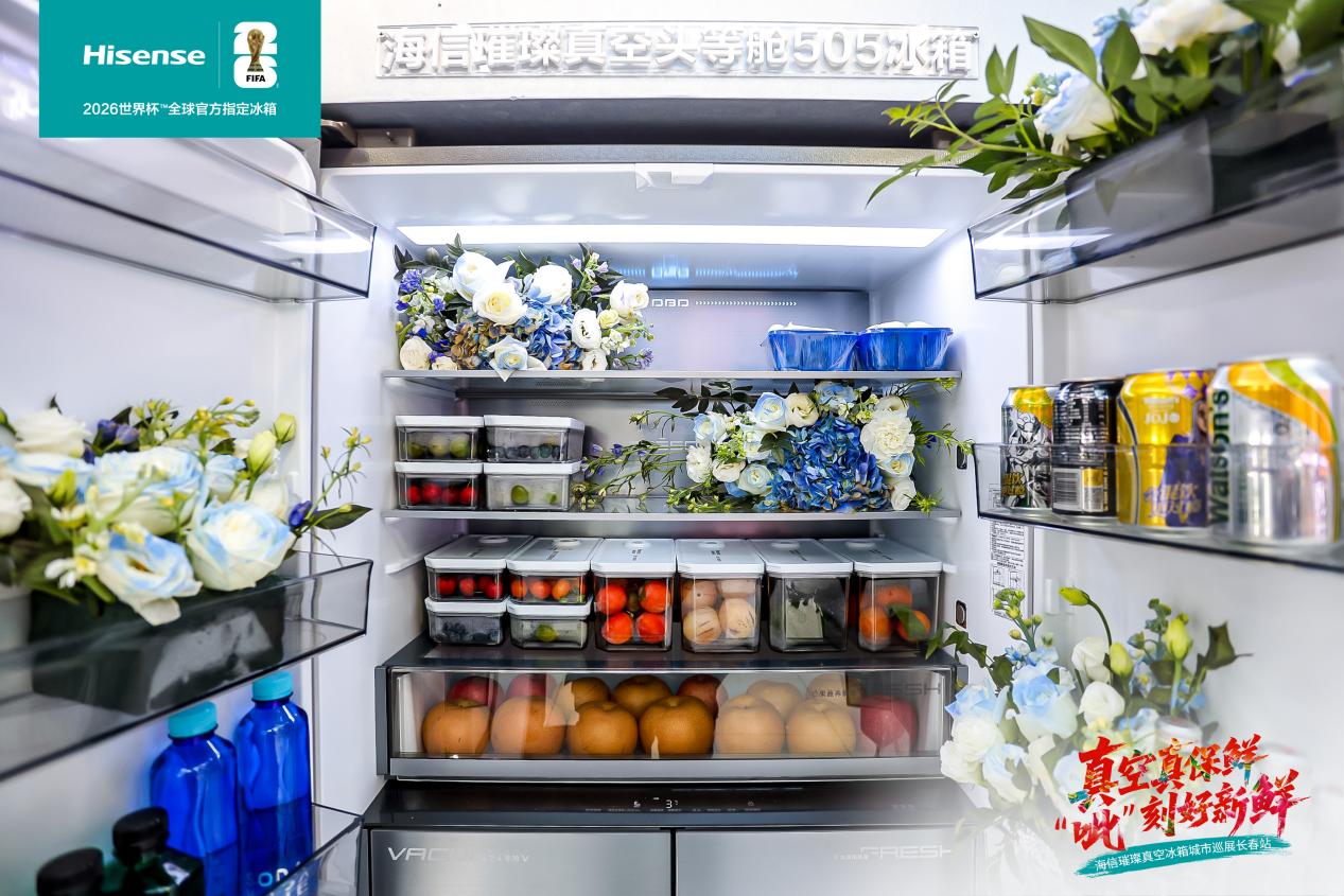 科技守护舌尖新鲜，海信璀璨真空冰箱巡展登陆长春