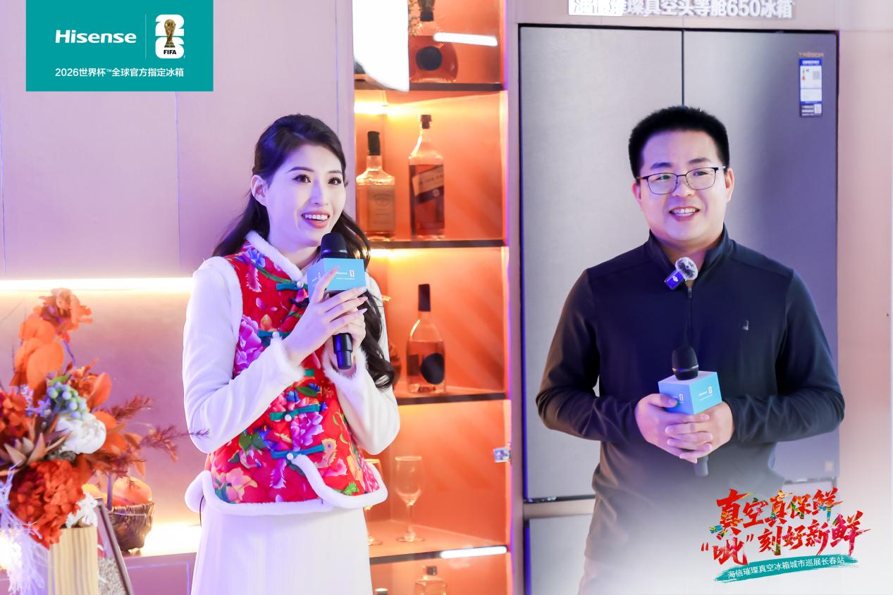 科技守护舌尖新鲜，海信璀璨真空冰箱巡展登陆长春