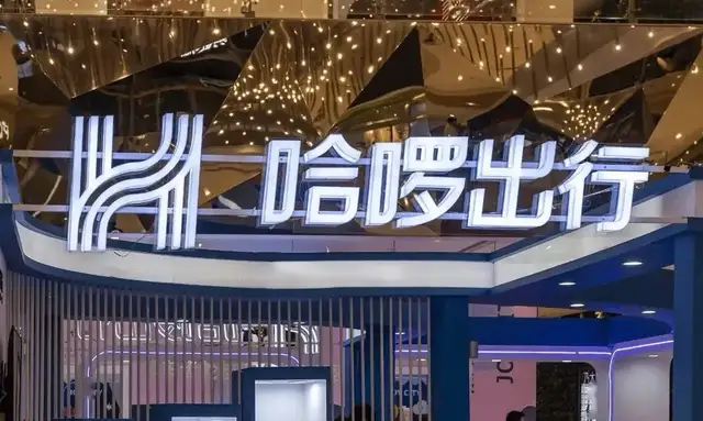 从Robotaxi“撞人”到金融业务“撞墙”：哈啰深陷双重困境