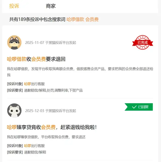 从Robotaxi“撞人”到金融业务“撞墙”：哈啰深陷双重困境