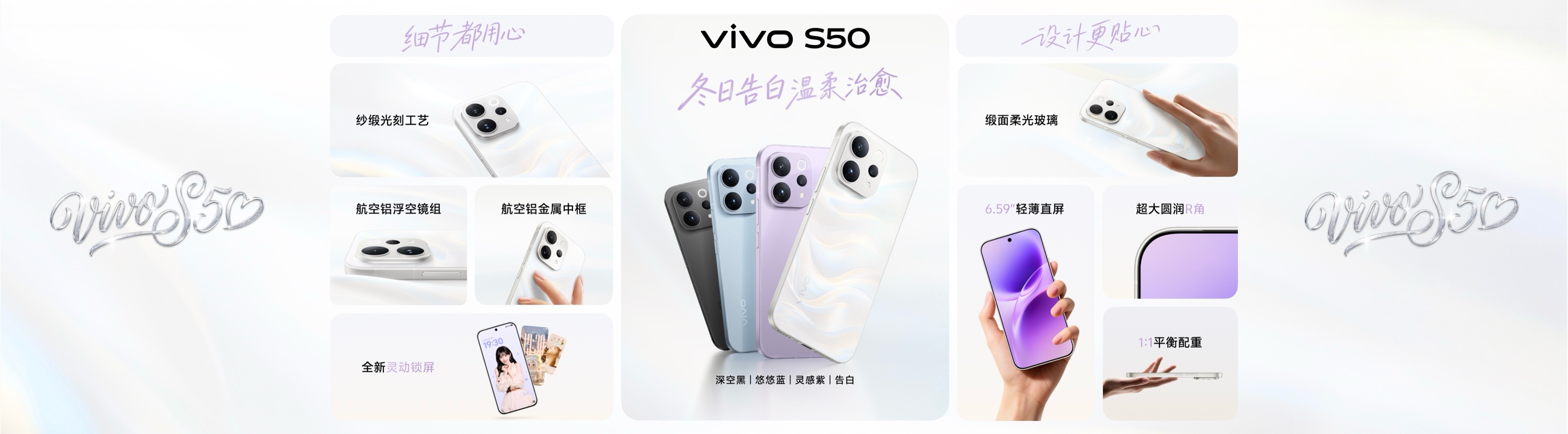 长焦Live神器，vivo S50系列发布，起步价仅2999元