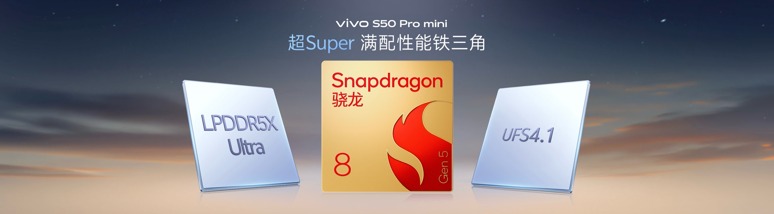 长焦Live神器，vivo S50系列发布，起步价仅2999元