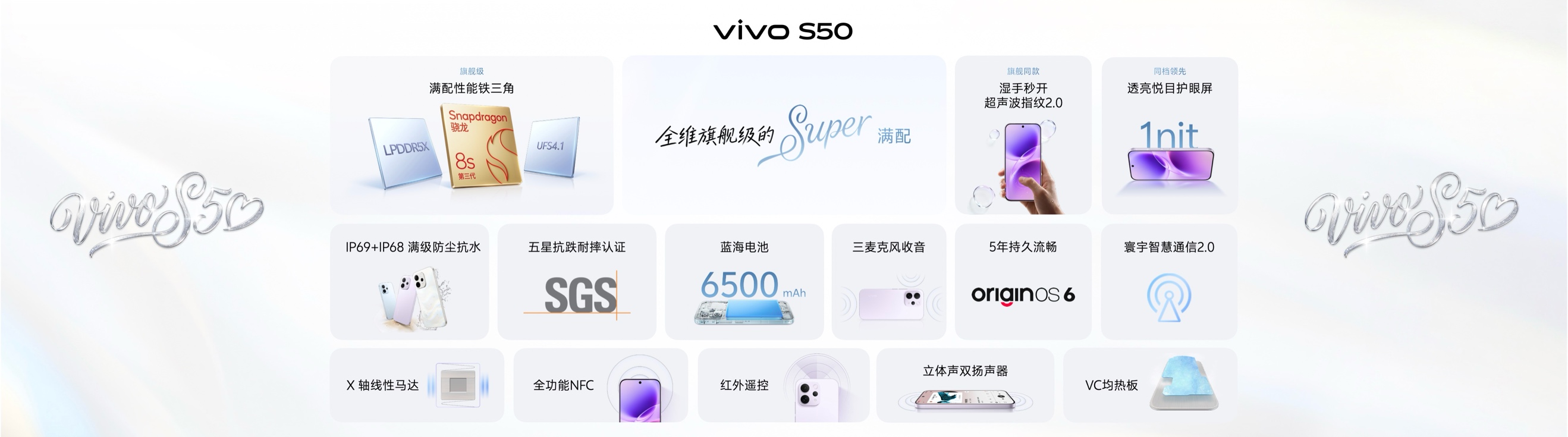 长焦Live神器，vivo S50系列发布，起步价仅2999元