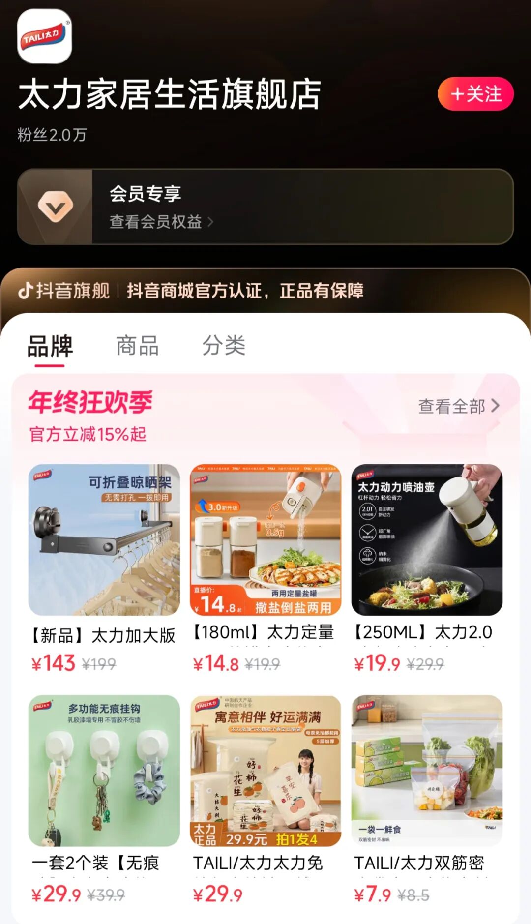 降成本、提效率，这届商家迎来「智能化」爆单
