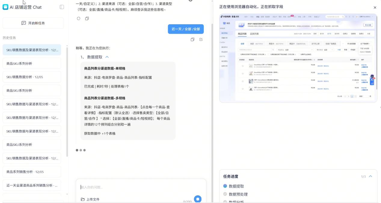 商汤如影营销智能体上岗，店铺运营单任务提效20倍