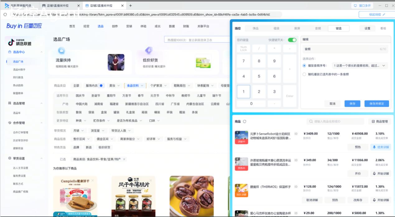 商汤如影营销智能体上岗，店铺运营单任务提效20倍
