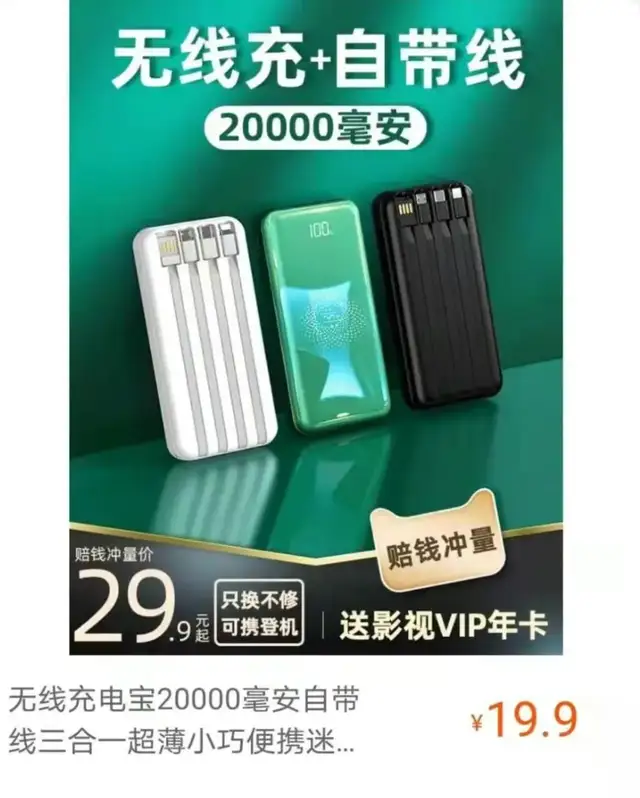 清退？涨价？小米、安克、绿联集体迎新规，充电宝大洗牌