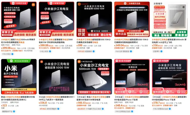 清退？涨价？小米、安克、绿联集体迎新规，充电宝大洗牌