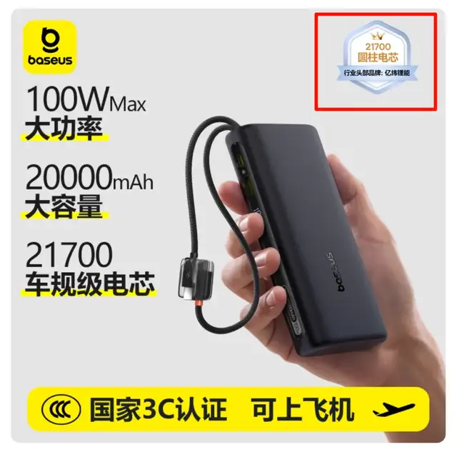清退？涨价？小米、安克、绿联集体迎新规，充电宝大洗牌