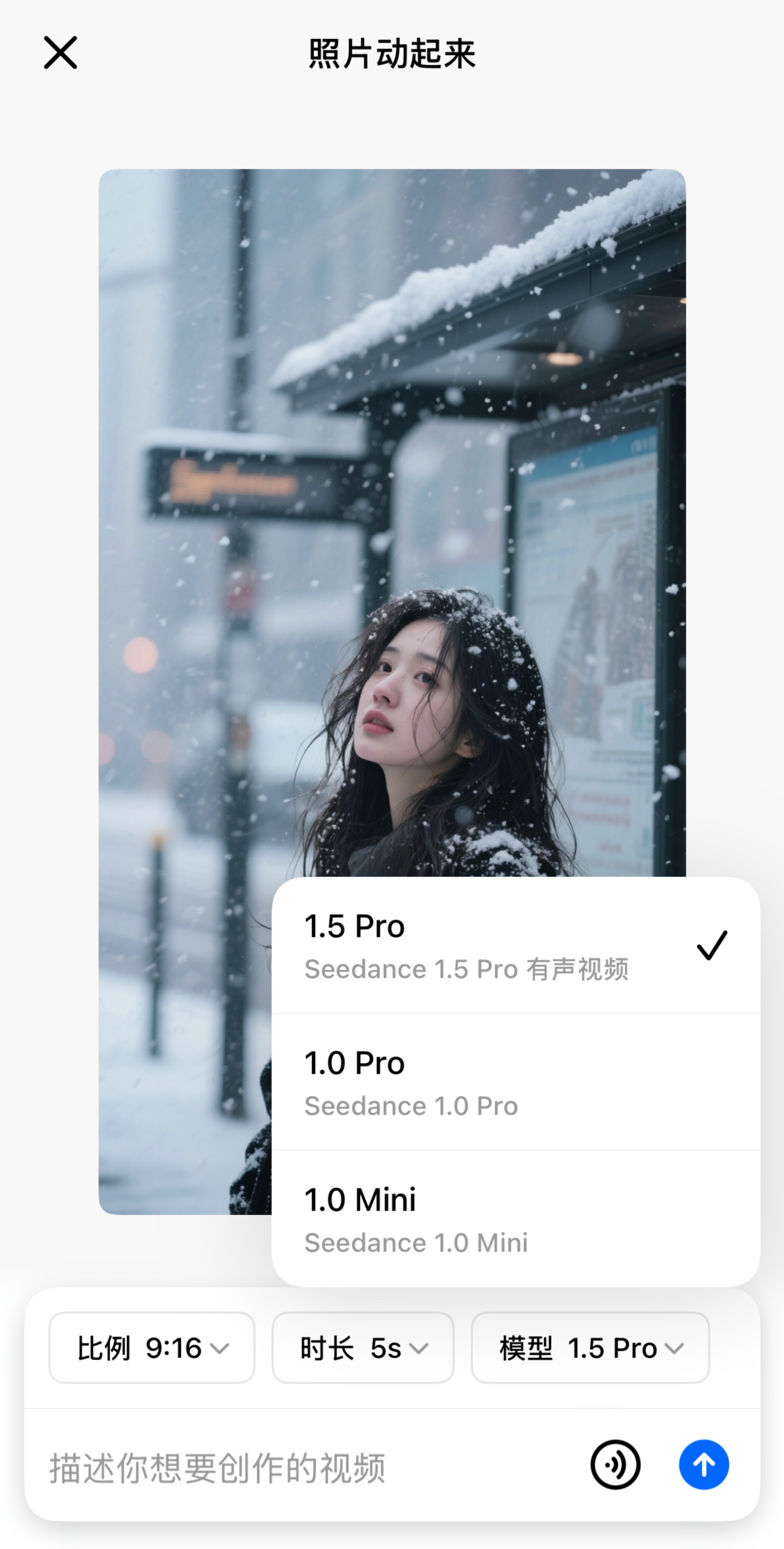 豆包视频生成能力升级，支持Seedance 1.5 Pro模型