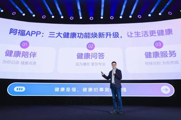从AQ到阿福：蚂蚁的AI医疗革命 | 对话蚂蚁健康