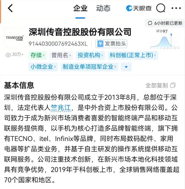 赴港IPO，传音需要一个比手机更好的“引擎”