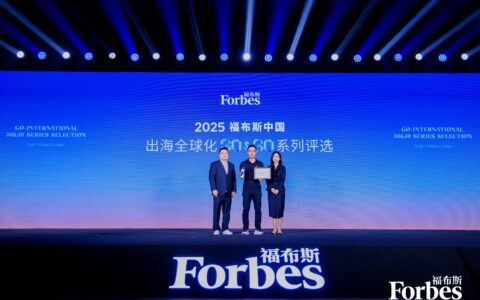 道旅集团荣膺“2025福布斯中国出海全球化投资价值品牌”