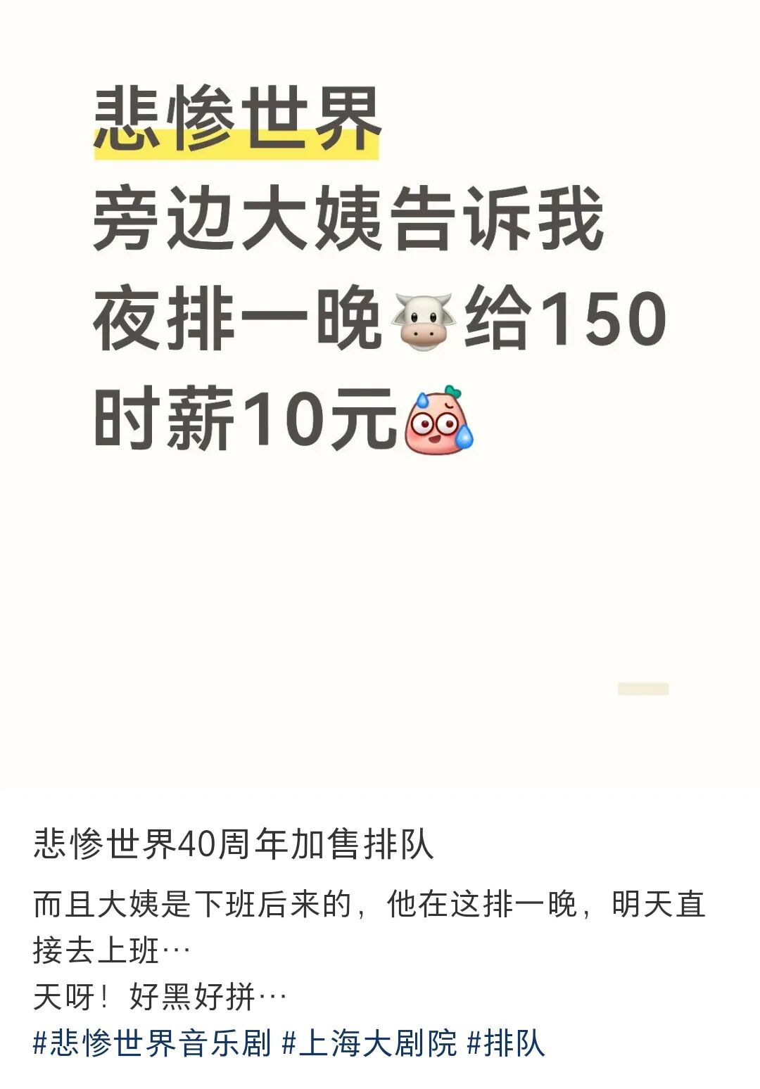 贷款8万看剧,饭圈正在捧杀音乐剧
