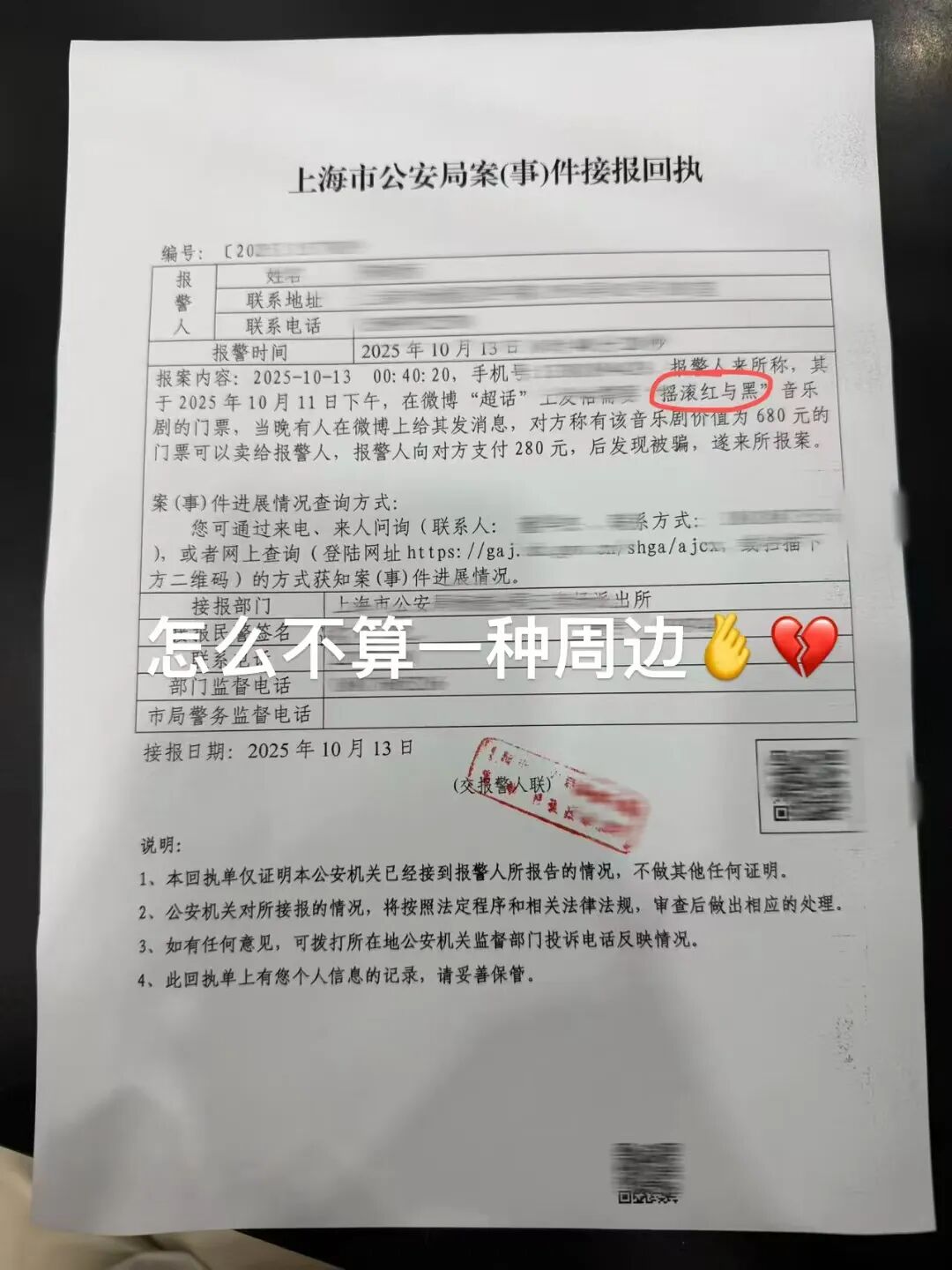 贷款8万看剧,饭圈正在捧杀音乐剧