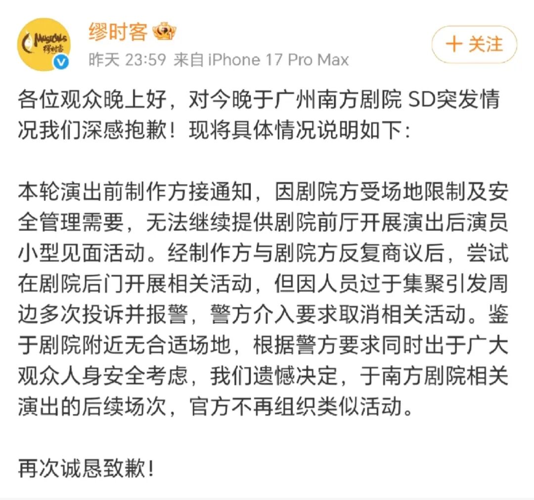 贷款8万看剧,饭圈正在捧杀音乐剧