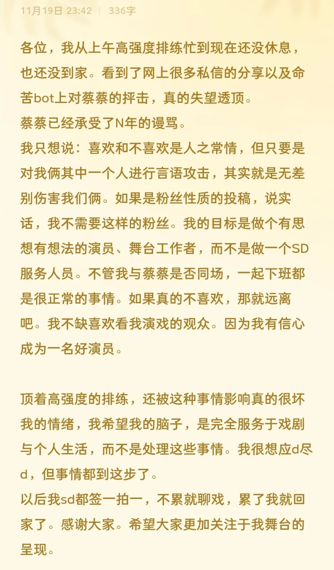 贷款8万看剧,饭圈正在捧杀音乐剧