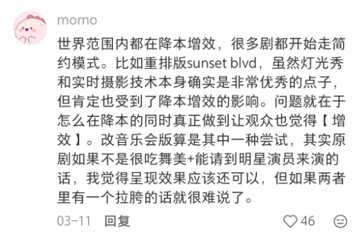 贷款8万看剧,饭圈正在捧杀音乐剧