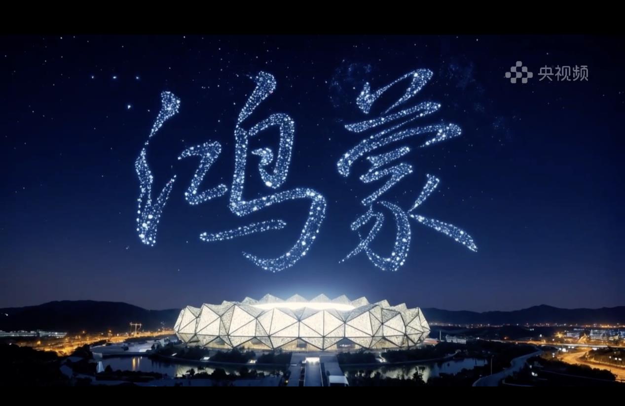 视听共振,心灵同频,《鸿蒙星光盛典》照亮“在一起”的心路