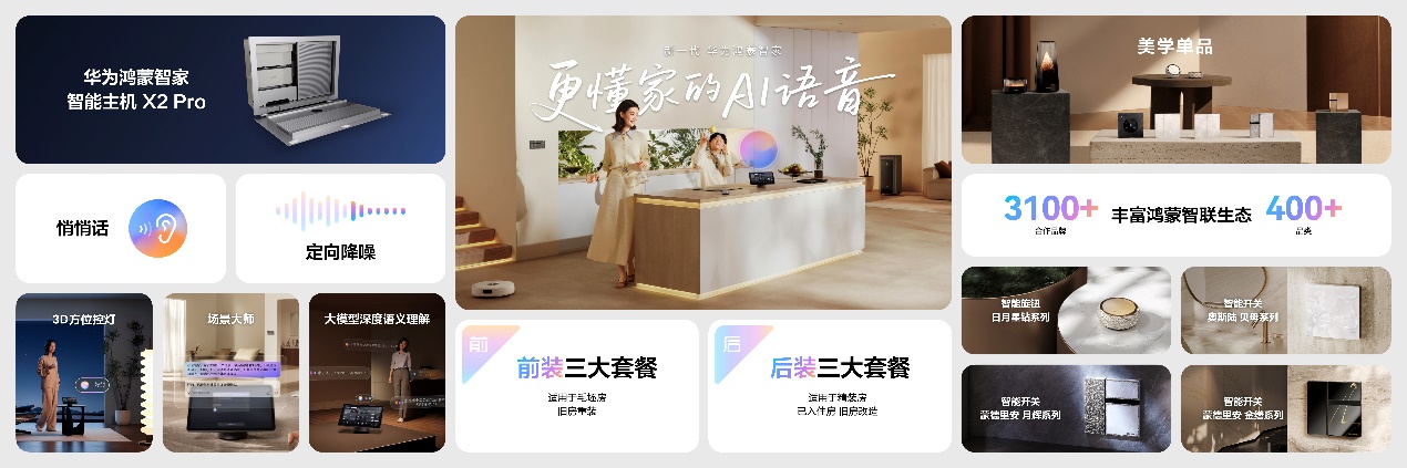 华为nova 15系列、MatePad 11.5等多款重磅新品发布