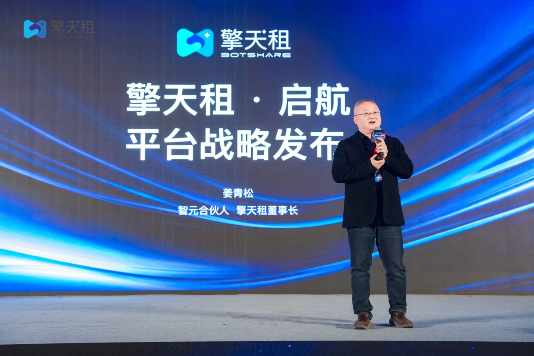 “智汇众力 共擎新元”，机器人租赁平台“擎天租”发布