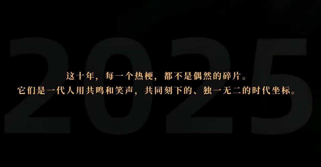 热梗营销玩出深度共振,美团联合快手再造全民回忆