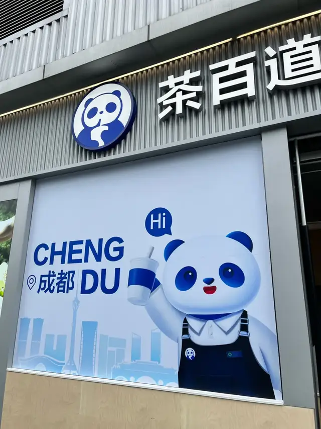 霸王茶姬，该晴天修屋顶了