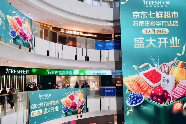 小象超市首店开业：即时零售迎结构性机遇