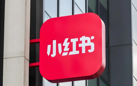 做电商10年，小红书从“广告位”变“生意场”？