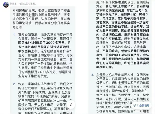 价格厮杀，供应链拉黑，渠道封锁：影石与大疆全维度对决