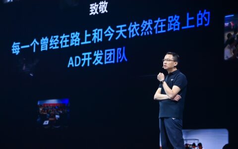 地平线首届技术生态大会擘画智驾产业新范式