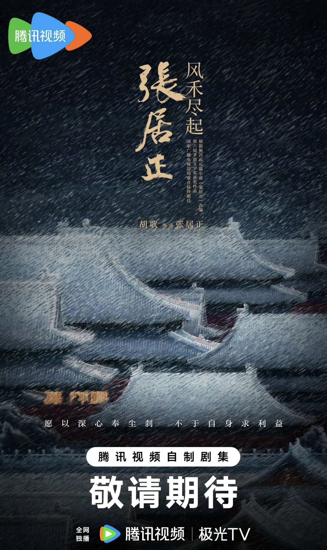 2026长剧展望：短剧时代，“慢功夫”为何更珍贵？