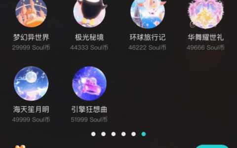 Soul累亏超8亿毛利率下滑：营销费用超30亿，数千条投诉口碑分化
