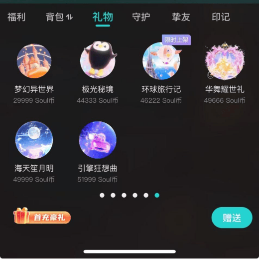 Soul累亏超8亿毛利率下滑:营销费用超30亿,数千条投诉口碑分化