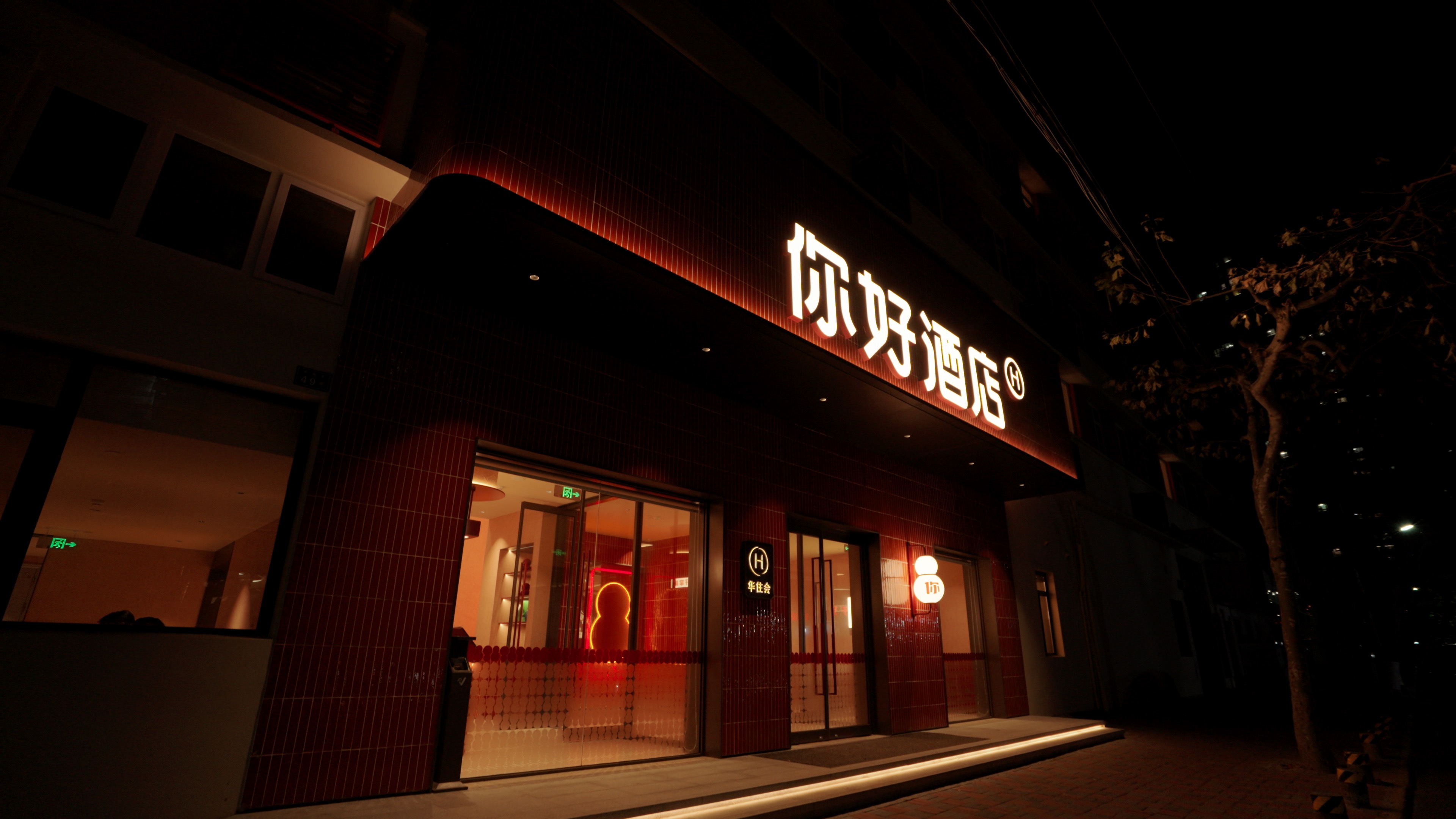 “你好酒店”这份国民级贴心，谁顶得住？