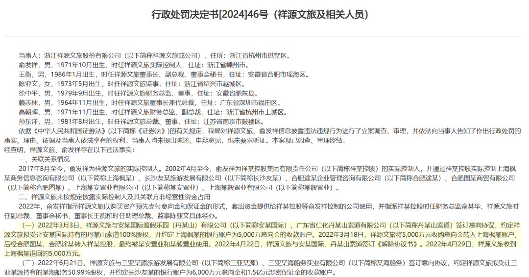 祥源系金融暴雷也没那么意外