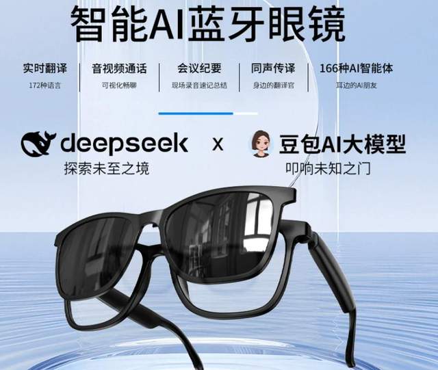 复盘2025AI眼镜：百款产品的聚焦和分化