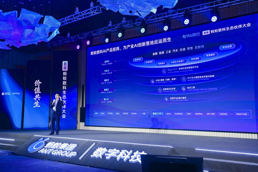 蚂蚁数科的“星澜大海”，要让AI真正扎根产业
