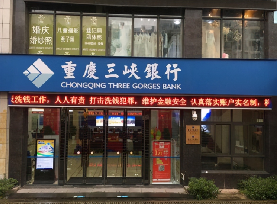 重庆三峡银行今年被罚超1400万，八大问题连带前行长、董事长终身禁业