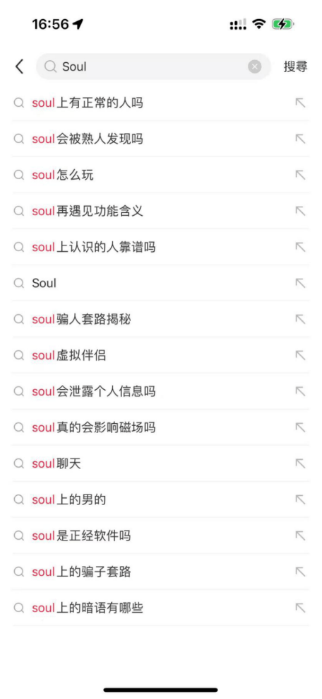 Soul累亏超8亿毛利率下滑:营销费用超30亿,数千条投诉口碑分化