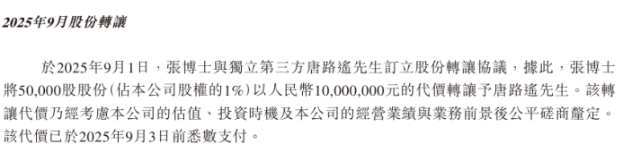 艾米森持续亏损1.2亿：经营现金流为负，实控人递表前套现千万