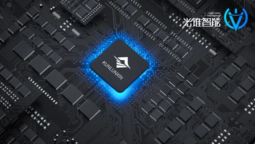 昆仑芯冲刺IPO，百度押中了一枚国产AI芯片