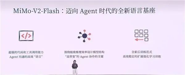 罗福莉首秀，雷军的AI新战事