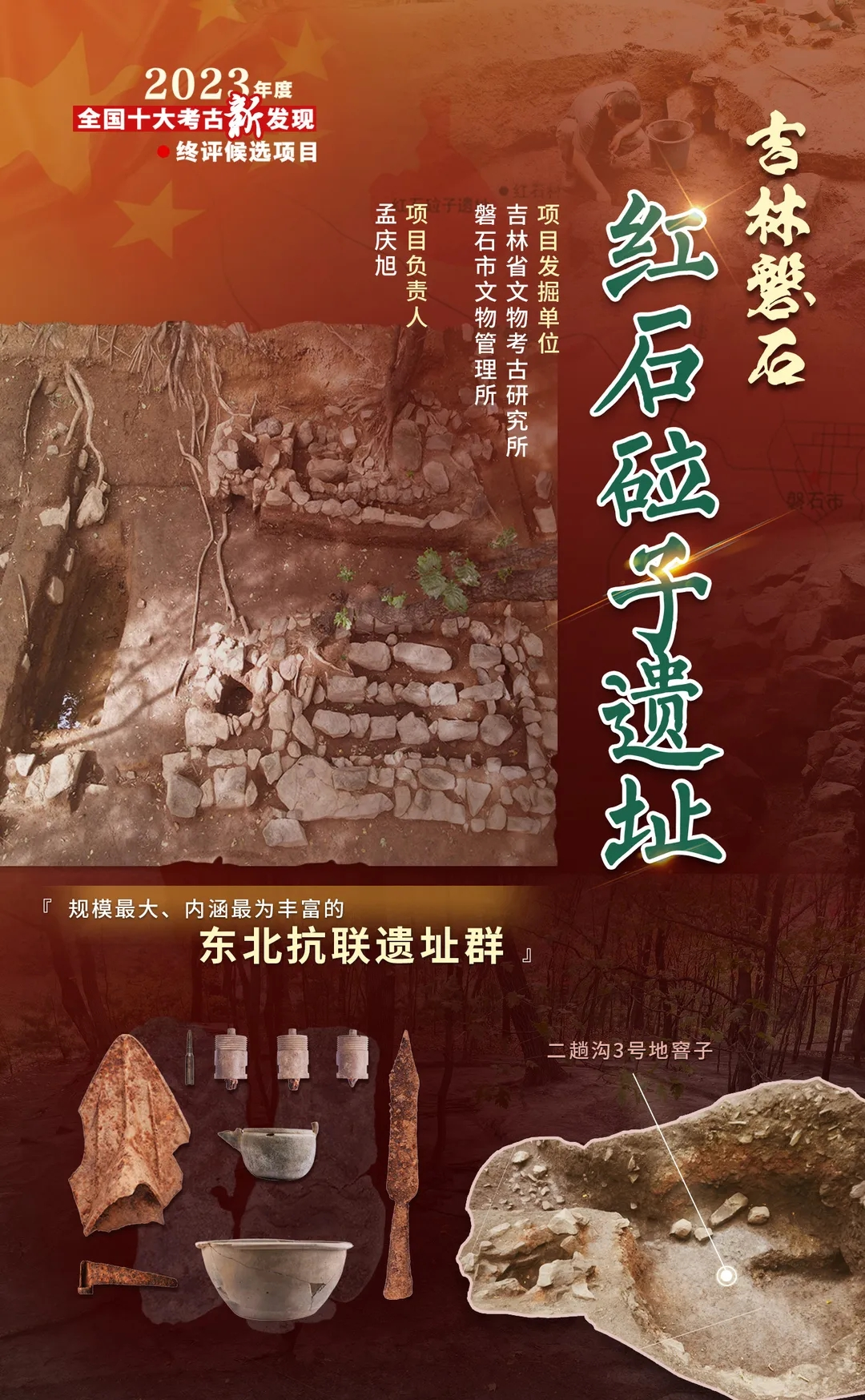 这个冬天吉林文旅“上大分”，是时候重温“抗联精神”了