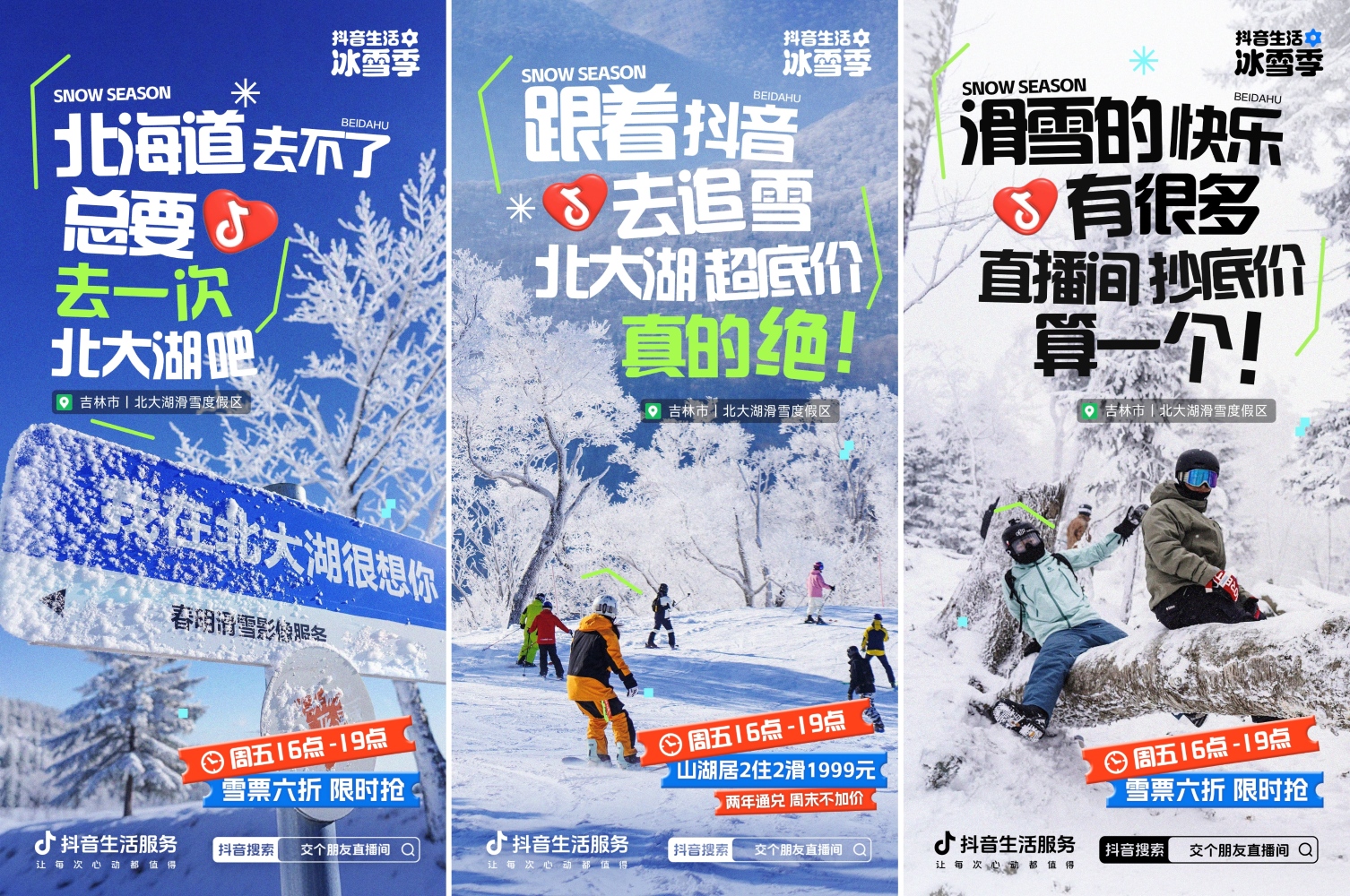 滑雪新玩法，现在流行“甩手式度假”